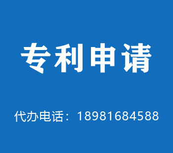 宣威专利申请